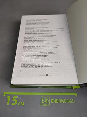 Избранные романы