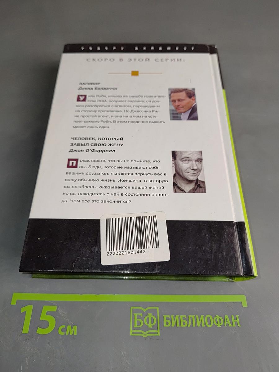 Избранные романы