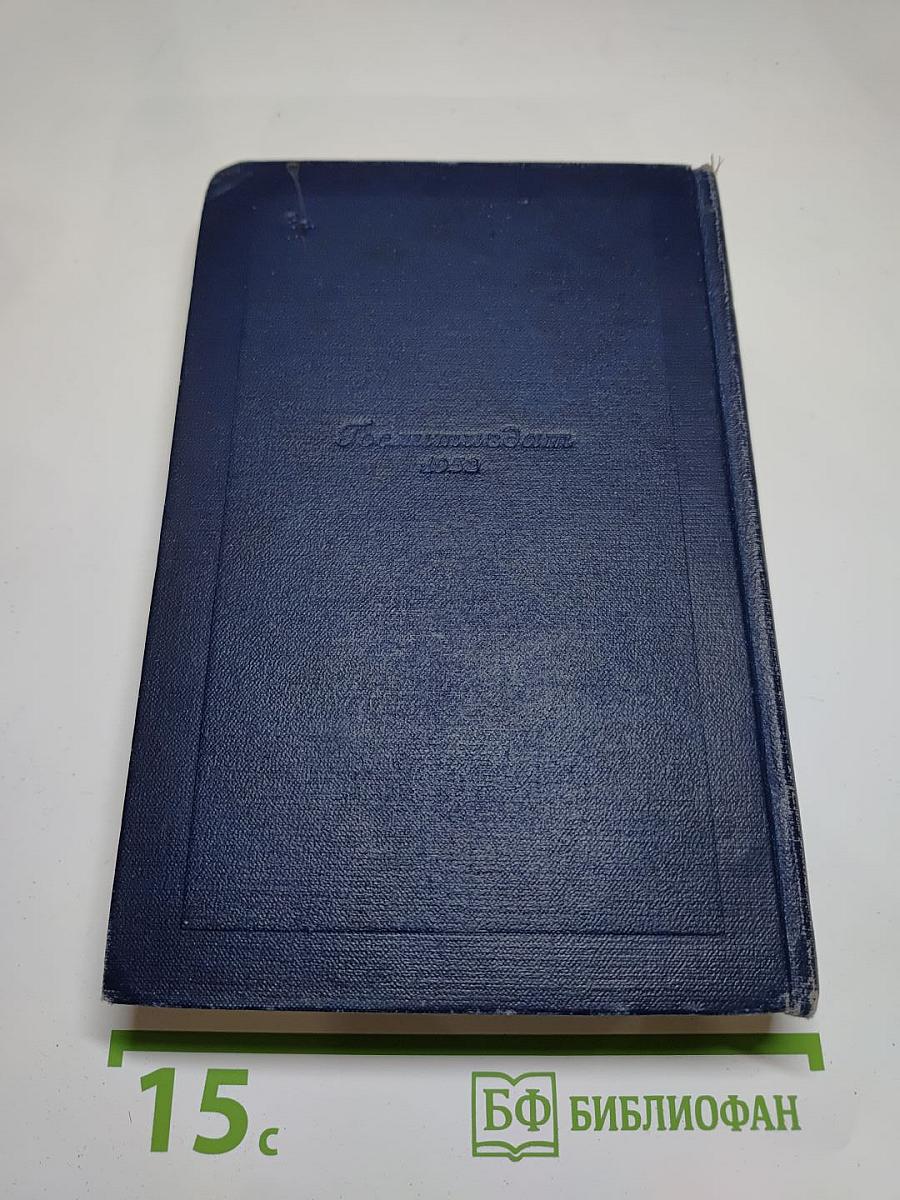 Вечера на хуторе близ Диканьки. Том первый