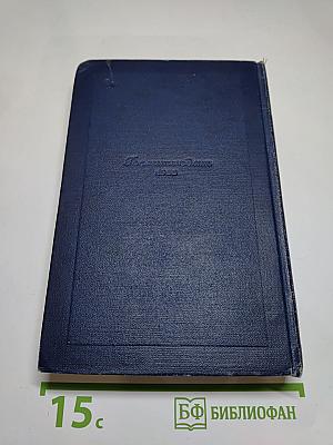 Вечера на хуторе близ Диканьки. Том первый