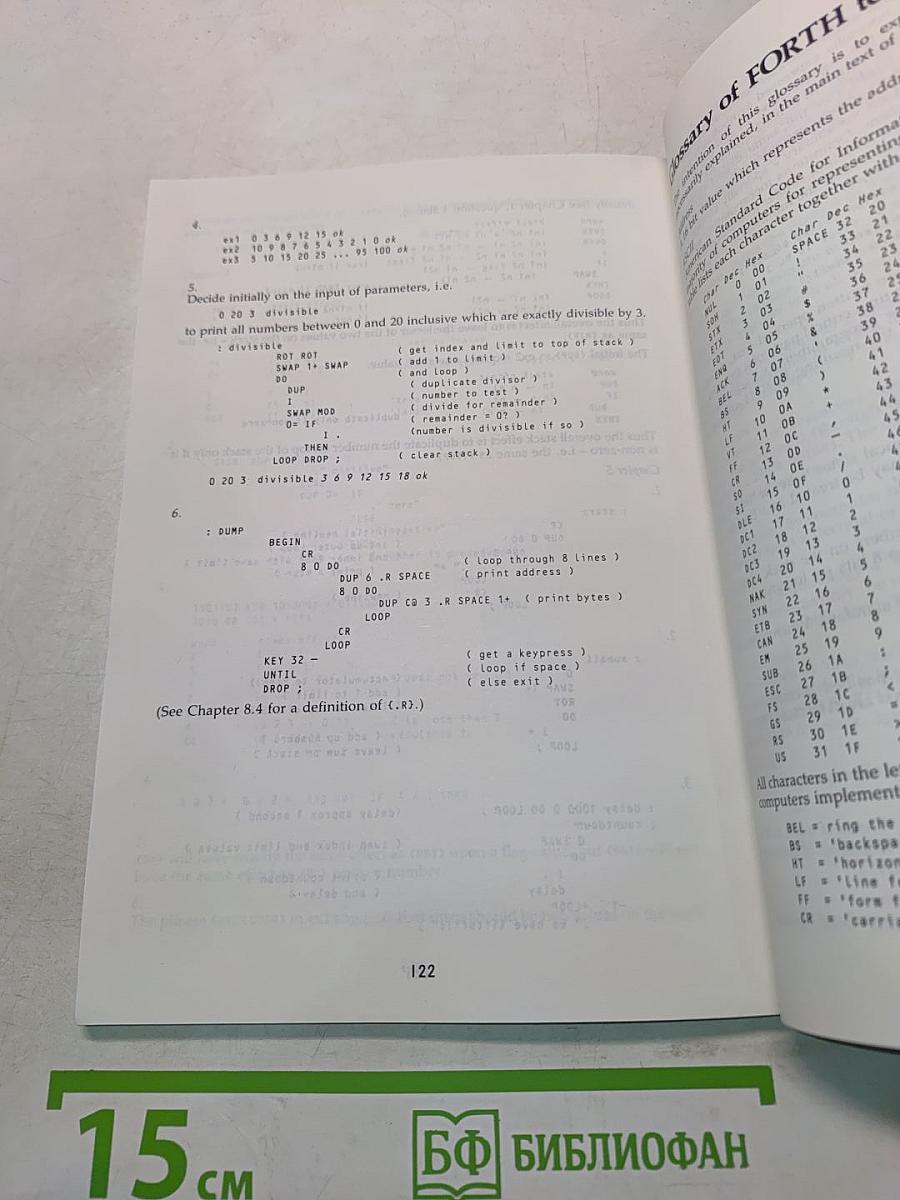 The Complete FORTH