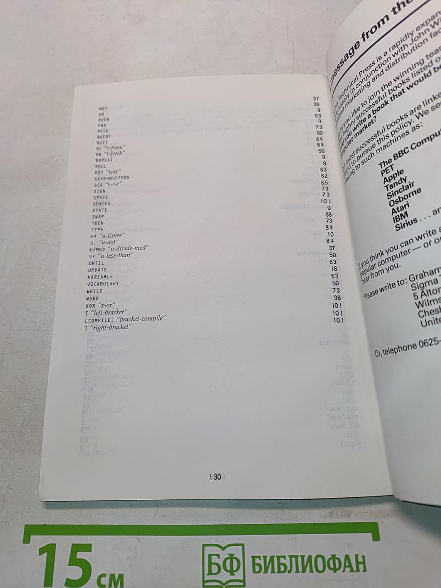 The Complete FORTH