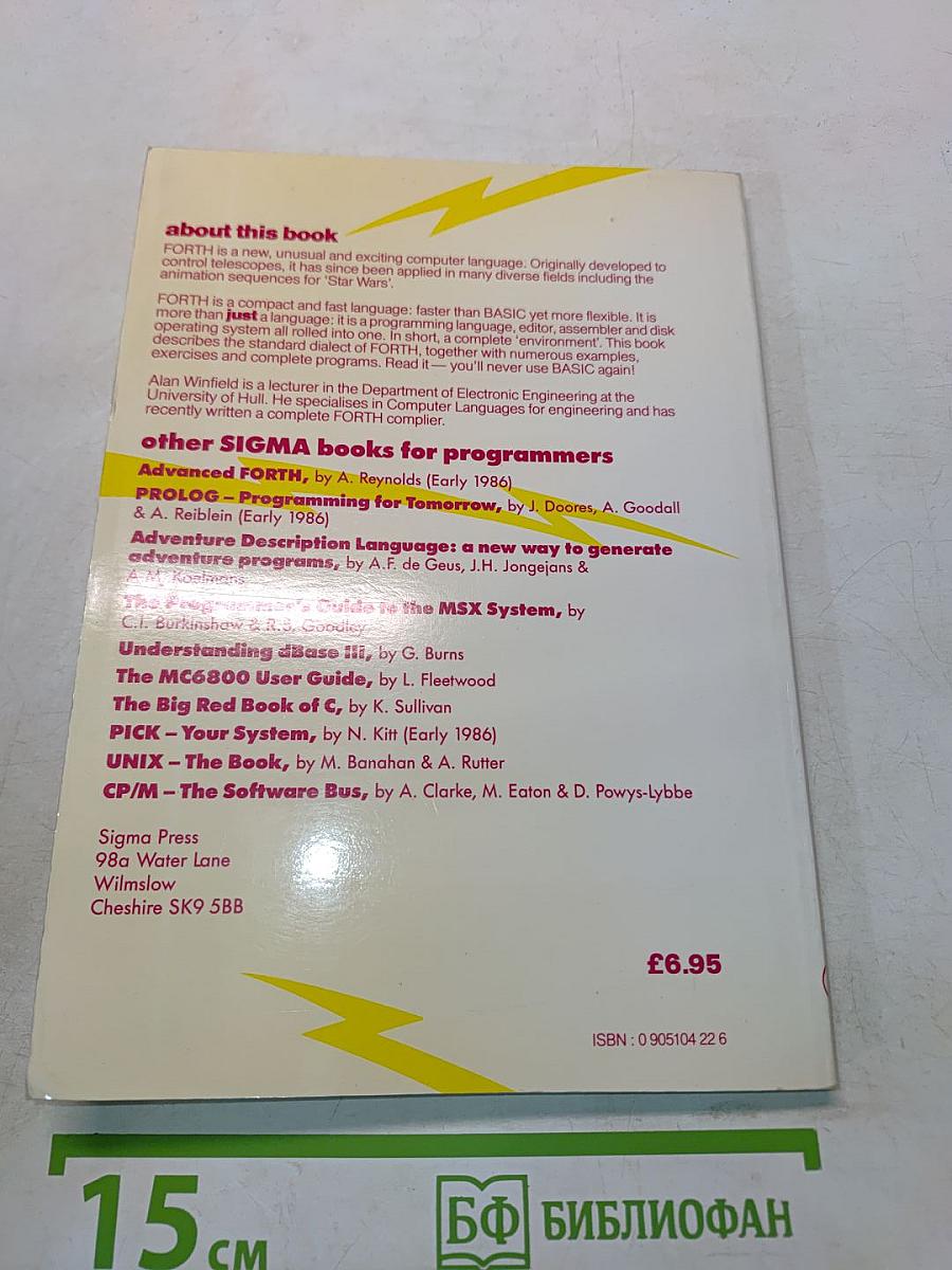 The Complete FORTH