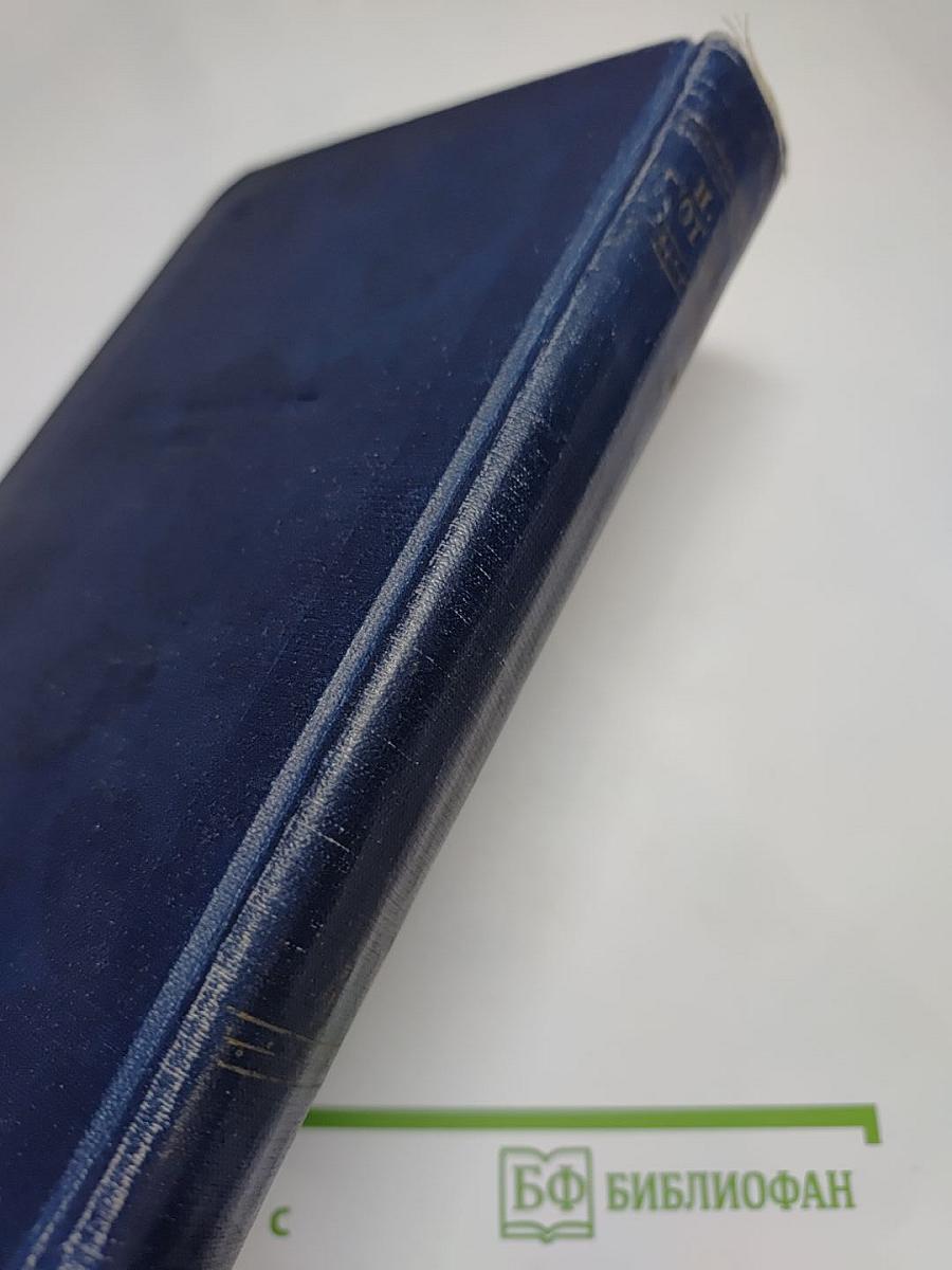 Вечера на хуторе близ Диканьки. Том первый