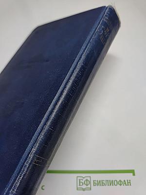 Вечера на хуторе близ Диканьки. Том первый