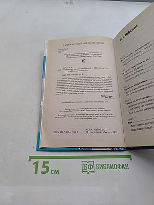 Вы не больны. Вы окислены!