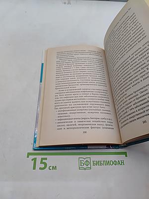 Вы не больны. Вы окислены!