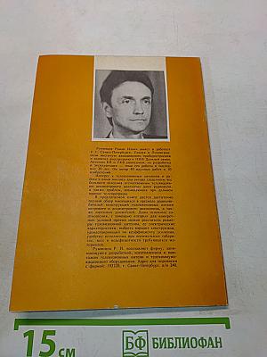 Любительская телевизионная антенна с усилением