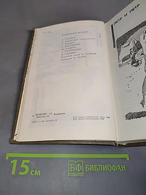 Петр и Петр