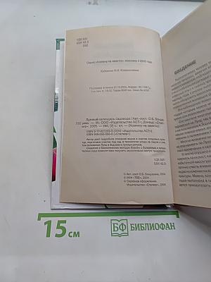 Лунный календарь садовода