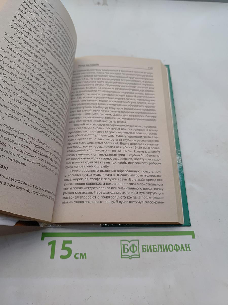 Лунный календарь садовода