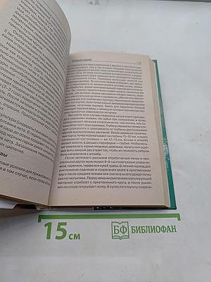 Лунный календарь садовода