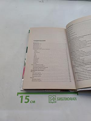 Лунный календарь садовода