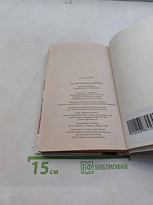 Лунный календарь садовода