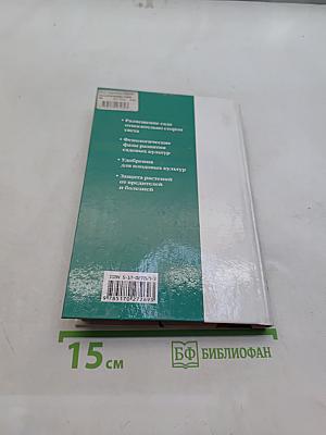 Лунный календарь садовода