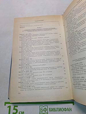Латинский язык и основы медицинской терминологии