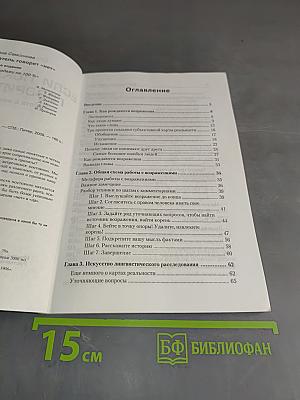 Если покупатель говорит «нет». Работа с возражениями