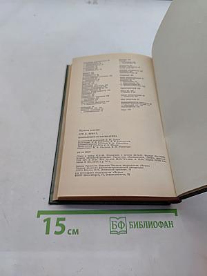 Компьютерная математика