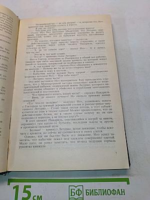 Романтические хроники