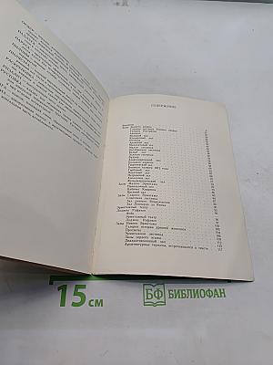 Эрмитаж. Здания и залы музея