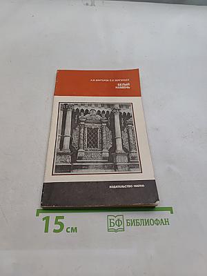 Белый камень