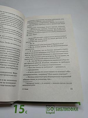 Духless: Повесть о ненастоящем человеке