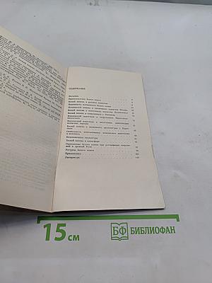 Белый камень