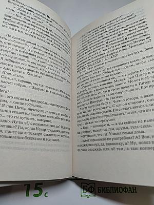 Духless: Повесть о ненастоящем человеке