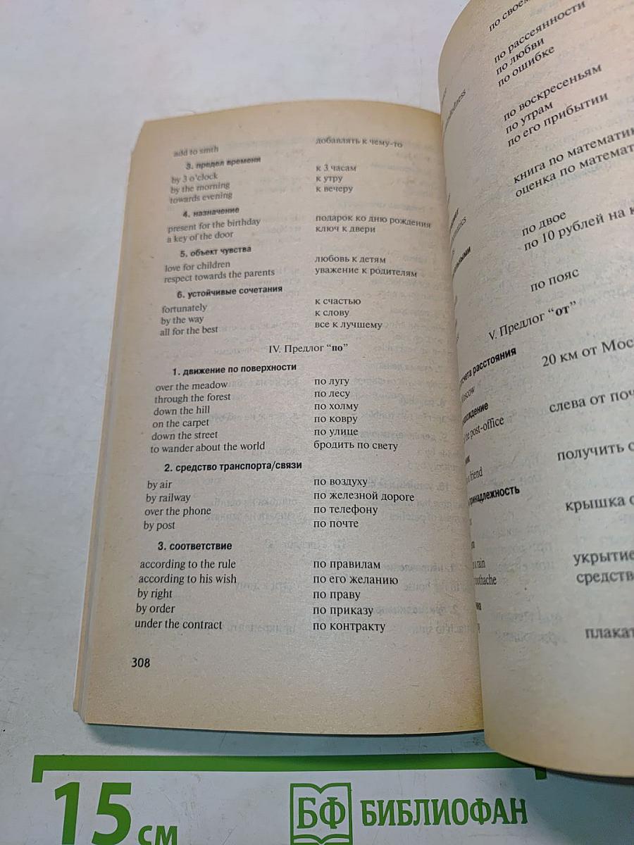 Основы английского языка. Basic English