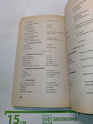 Основы английского языка. Basic English