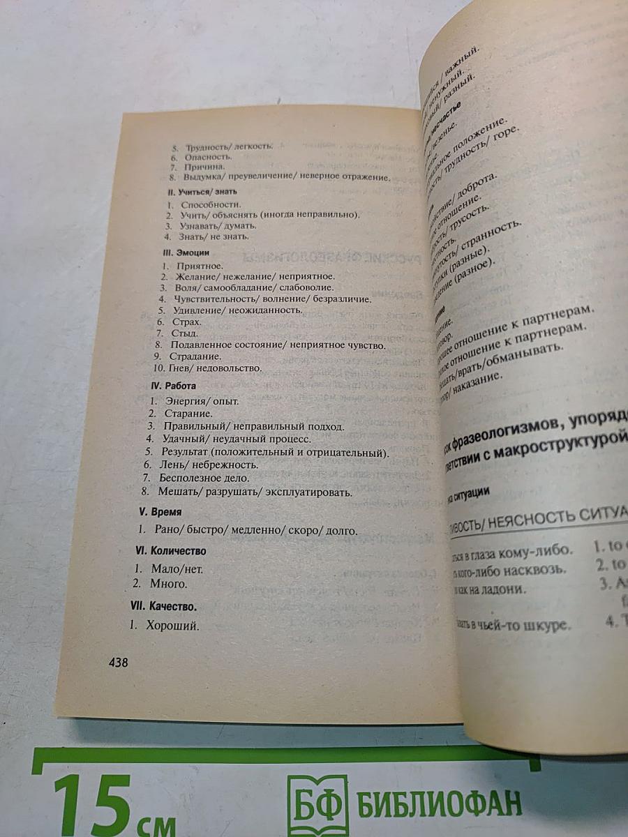 Основы английского языка. Basic English
