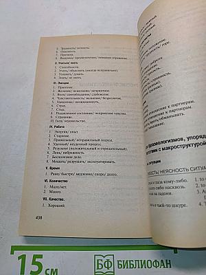 Основы английского языка. Basic English