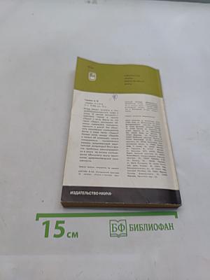 Шекспир и история