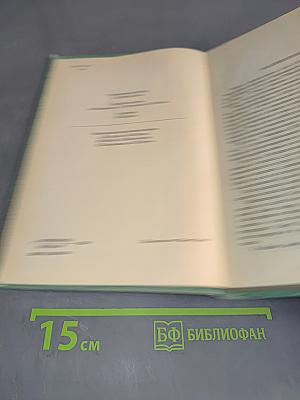 Писатели о писателях. Гений и злодейство, или Дело Сухово-Кобылина