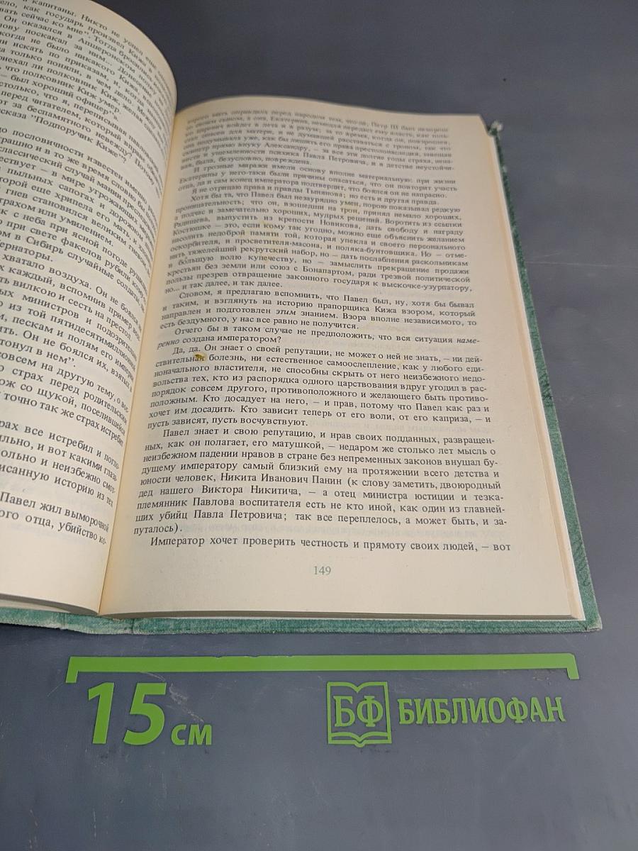 Писатели о писателях. Гений и злодейство, или Дело Сухово-Кобылина
