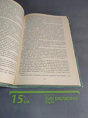 Писатели о писателях. Гений и злодейство, или Дело Сухово-Кобылина