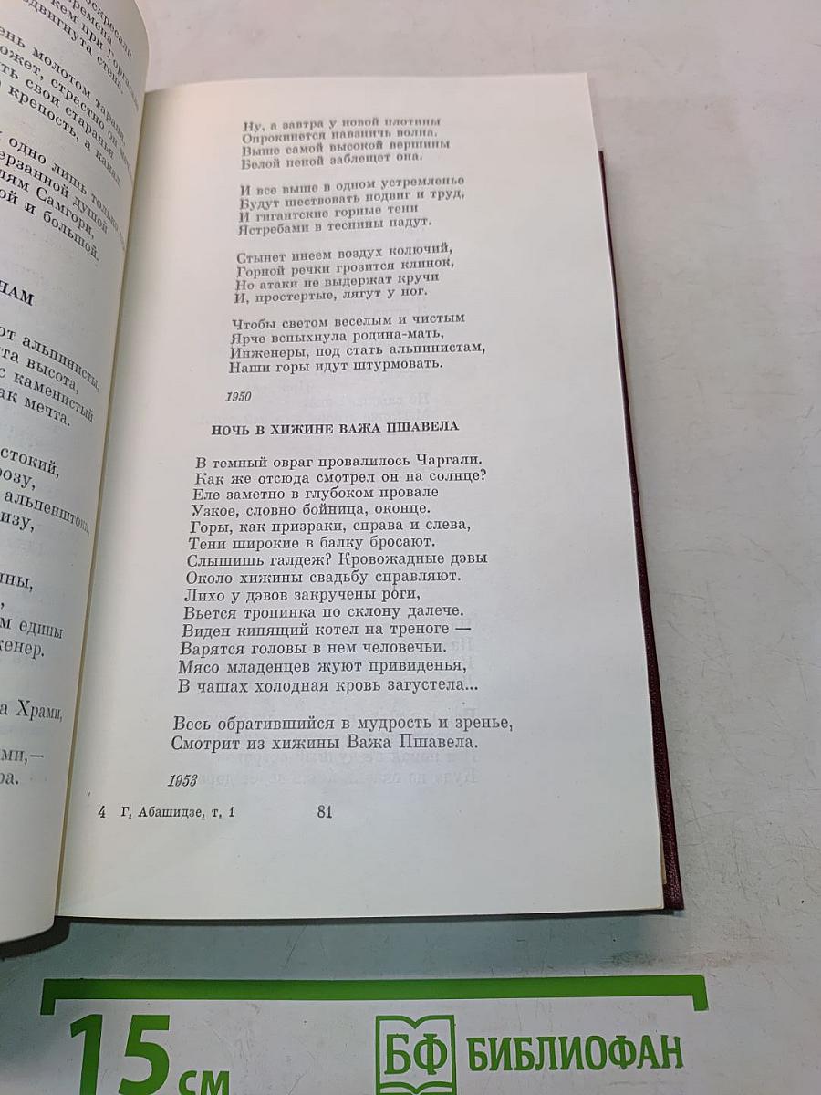 Собрание сочинений. Том первый