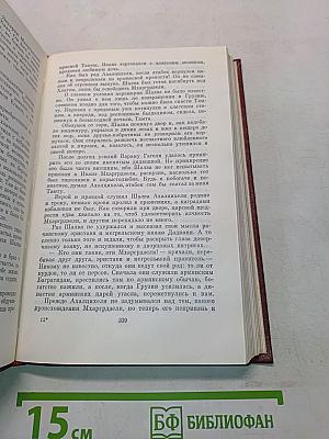 Собрание сочинений. Том первый