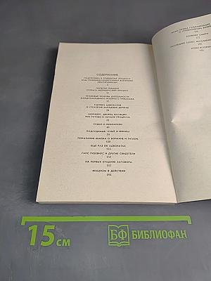 Нюрнберг: Перед судом истории