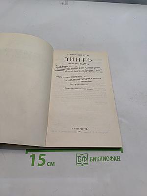 ВИНТ (во всех видах)