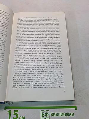 Стихи. Поэмы