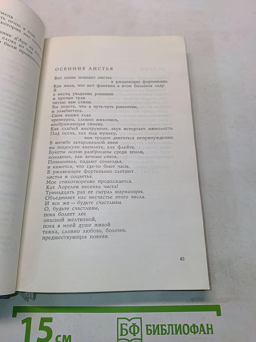 Стихи. Поэмы