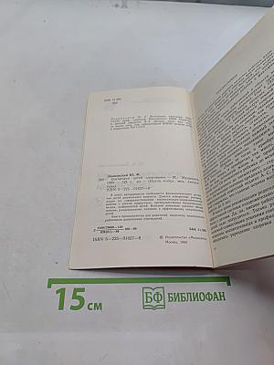 Воспитаем детей здоровыми