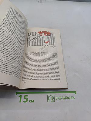 Воспитаем детей здоровыми