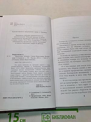 Вангелия