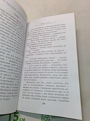 Вангелия