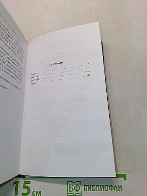 Вангелия