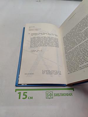 Американские повести