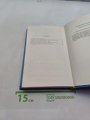 Американские повести
