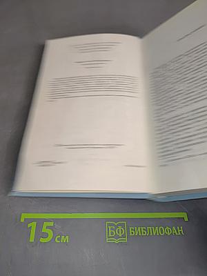 Selected Short Stories